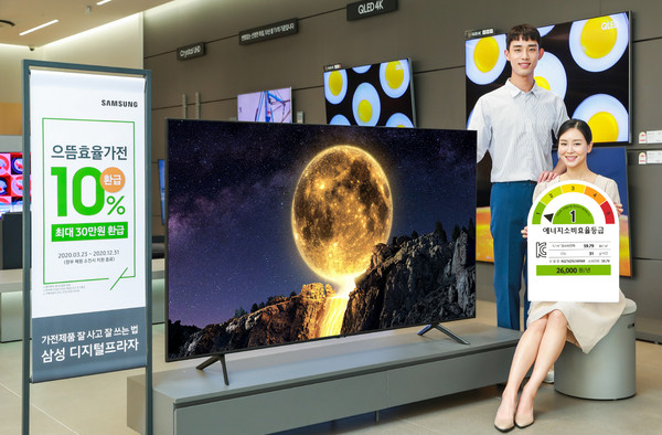 삼성전자 에너지 소비효율 1등급 QLED TV 출시