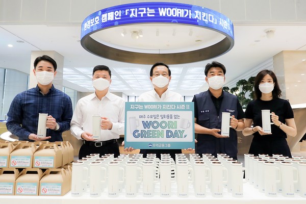 우리금융그룹, 全그룹사 참여 환경보호 캠페인 실시