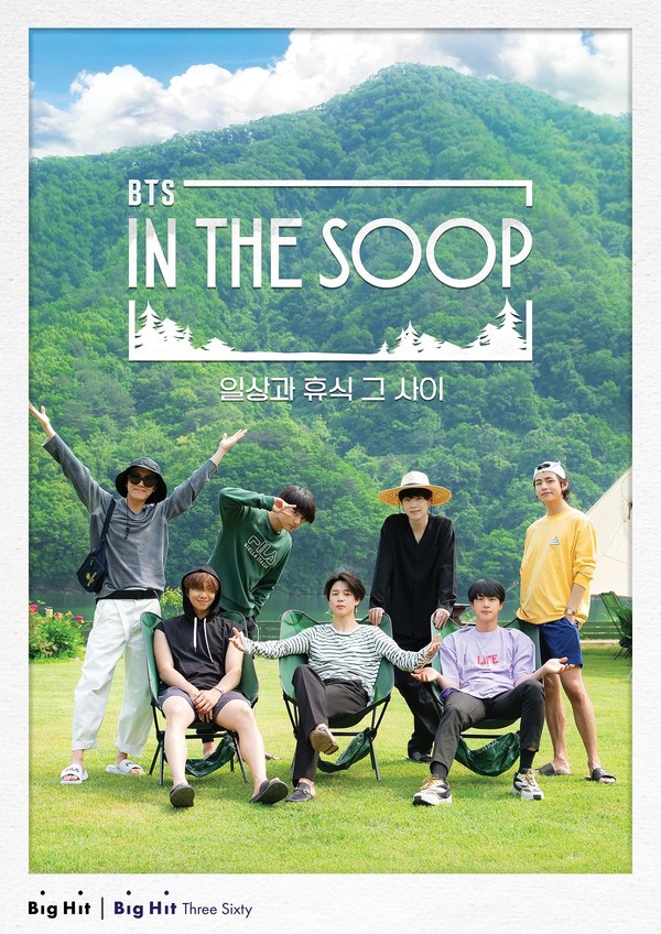 '인더숲 BTS편' 포스터