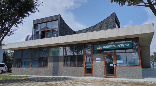 경남 함안군 공립형 지역아동센터
