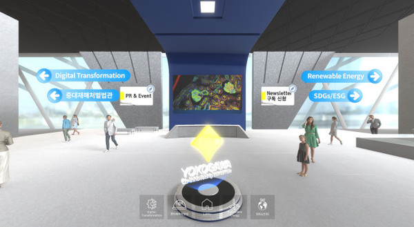 Yokogawa Virtual Showroom 로비 전경