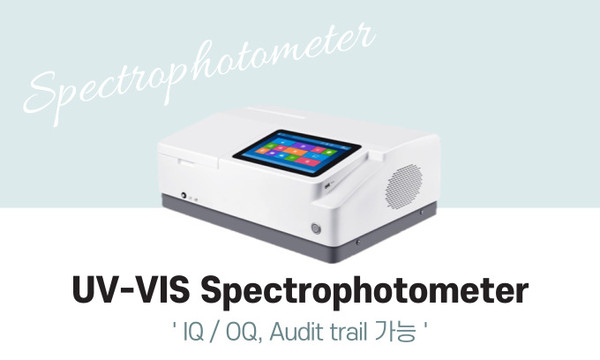유엠씨사이언스의 신제품 더블빔 분광광도계 ‘Spectro U9’